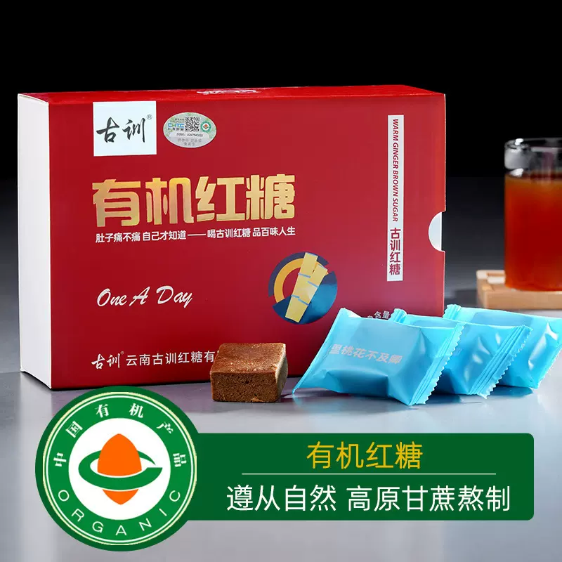 有机玫瑰红糖姜枣茶手工熬制云南黑糖批发大姨妈姜汁红糖独立包装
