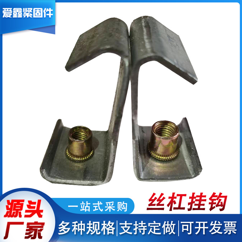 现货供应碳钢铆螺母丝杠挂钩 C型钢吊卡 通风管道扣码 吊顶配件