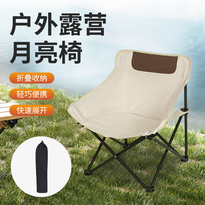 Backrest Stool Lazy Moon Chair Outdoor Super Heavy-Duty Camping Style Foldableing Chair Outdoor Portable Beach Chair