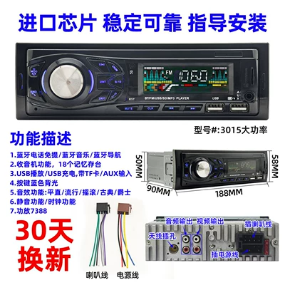 Car radio, car CD player, Car CD player - 3015-high-power-12v