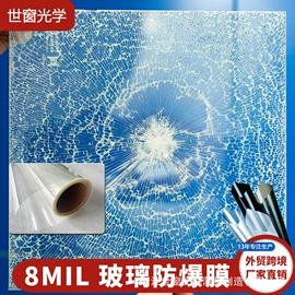 建筑膜;功能薄膜;汽车膜