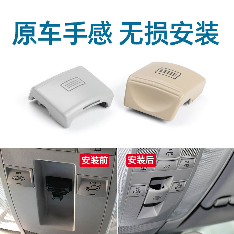 Aplicable Mercedes-Benz W204 W212 Botón de interruptor de techo solar C200 GLK300 E300 Botón de luz de techo de la habitación