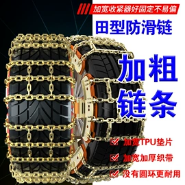 轮胎防滑链;拖车绳/网;四季垫