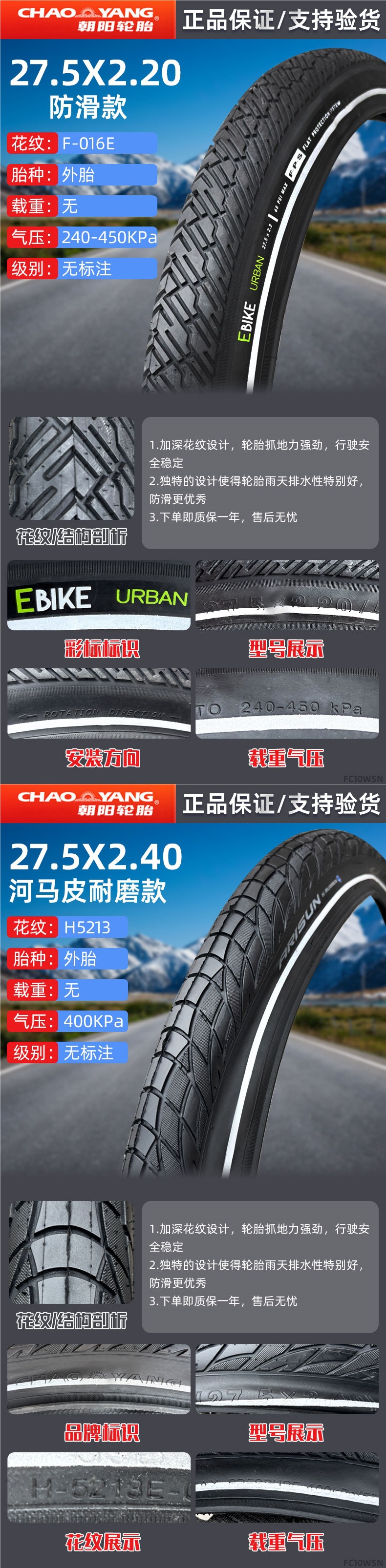 Chaoyang Tire Bicycle Tire 14/16/18/20/22/24/26*1.50/1.75/1.95/3/8