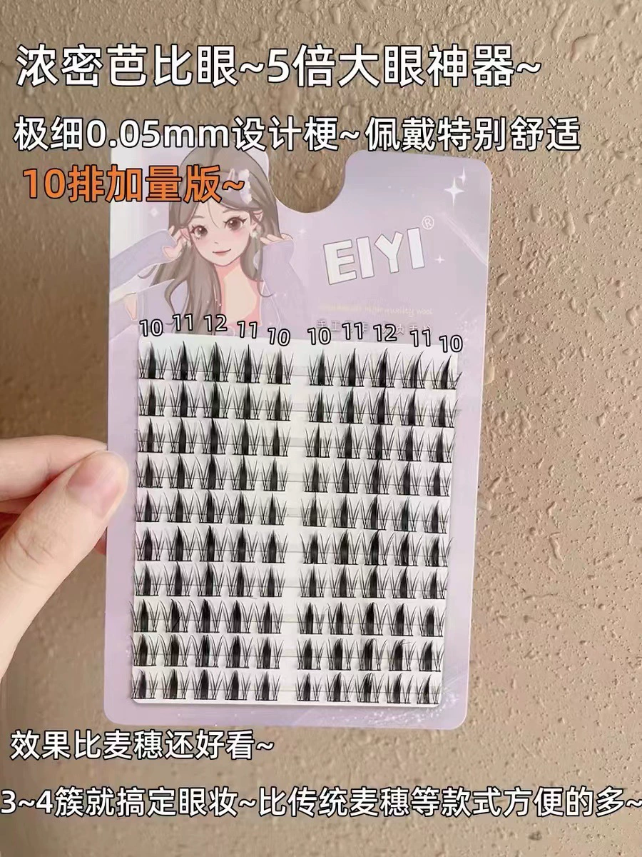 EIYI ленивые солнечные цветы Ложные ресницы Женские Натуральный симулятор Трилогия Единственный кластер Segue Самоклейкие глаза candid