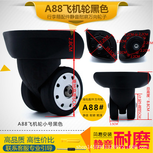 A88 Porous Wheel Trolley Case Wheel Suitcase Caster Luggage Bag Accessories Universal Wheel Caster