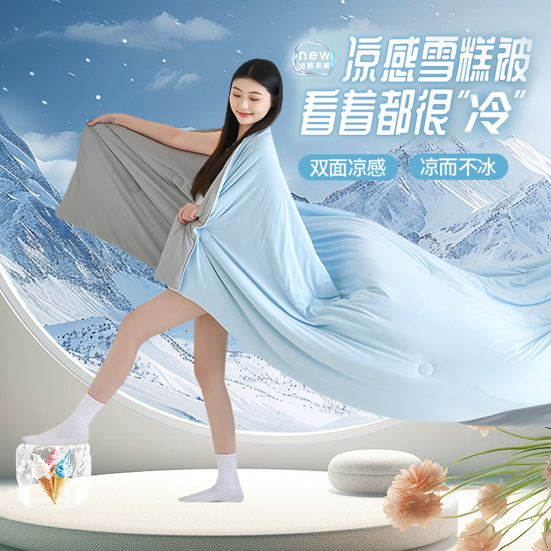 New Type A Cool Silk Ice Cream Summer Quilt Ice Bean Washable Air Conditioning Quilt Single Double Summer Thin Quilt Wholesale