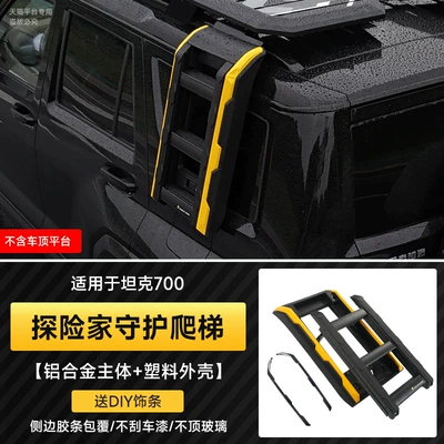 Spotlight Modified Guard — Roof rack - tank-700-guarding-ladderfree-diy-trim
