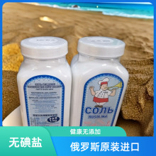 俄罗斯原装进口罗斯大叔食用盐无碘盐2斤装经济实惠食用盐