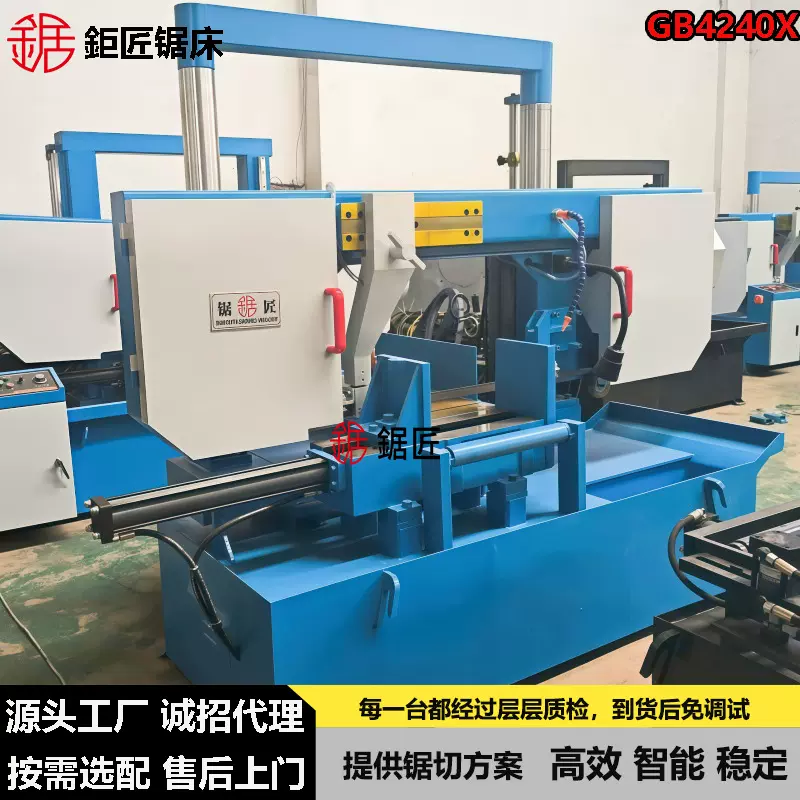 锯匠锯业供应GB4240X角度锯床卧式龙门45°60°转角带锯床GT4240