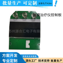治疗仪控制板小家电触摸 研发打样做板价格优势
