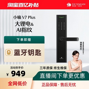 Deschmann Smart Lock Password Fingerprint Lock Anti-Theft Door Upgraded Three-Year Battery Life Digital Lock Xiaodi V7Plus