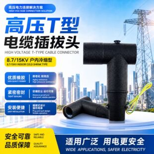 8.7/15KV�߉�T����|�^�����s�͚Wʽ����^ǰ���^��|�������