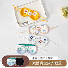 新品19ムミシルクアイマスク両面100% 绢糸调整可能耳挂け遮光通気睡眠アイマスク