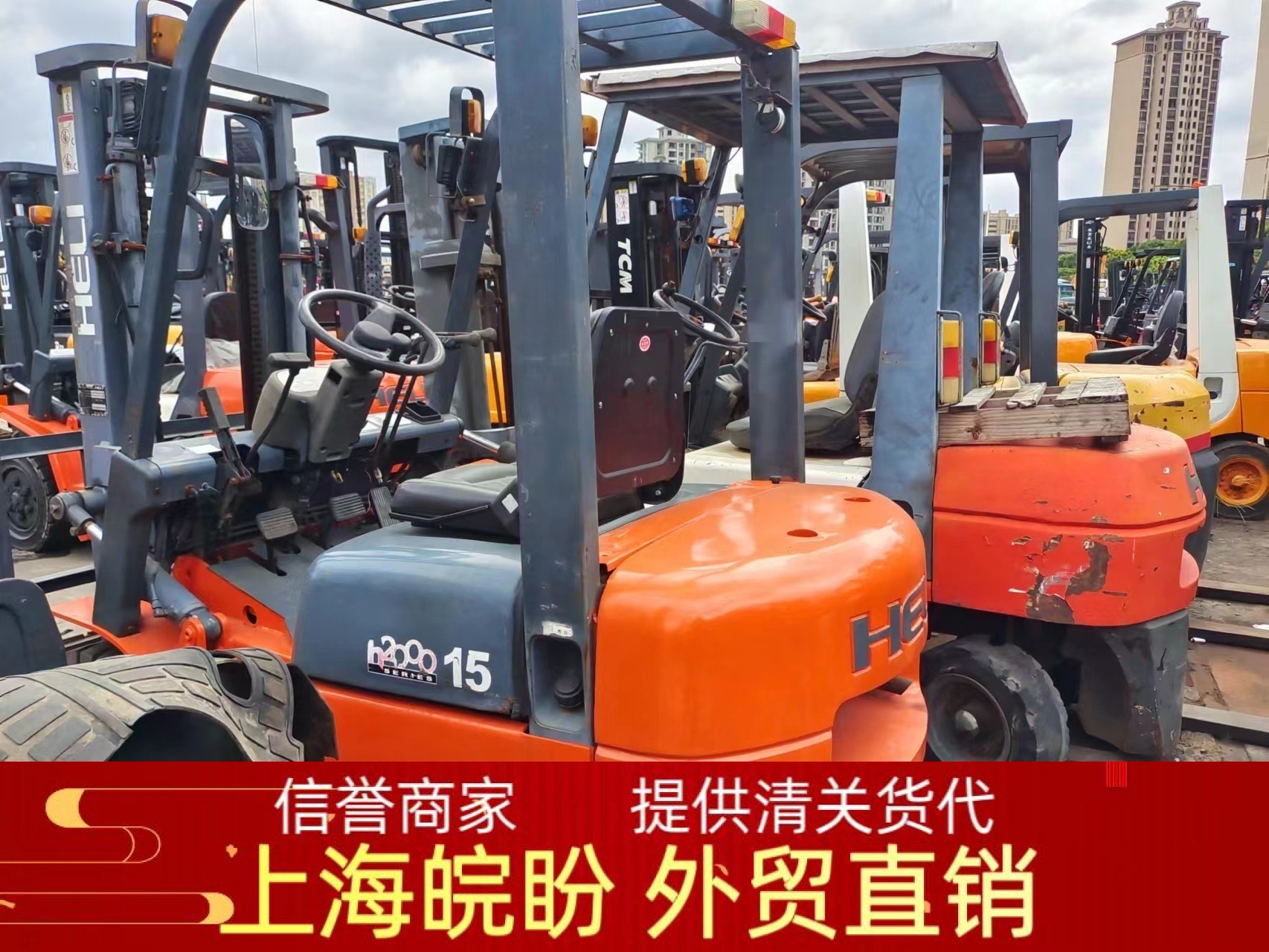 常年出口提供货代  二手合力2.5吨3吨3.5t叉车