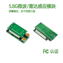 5.8G微波雷达感应模块5V和12V替代红外人体感应可调距离时间