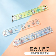 萌宠15cm亚克力直尺卡通创意波浪测量绘图尺高颜值学生学习文具尺