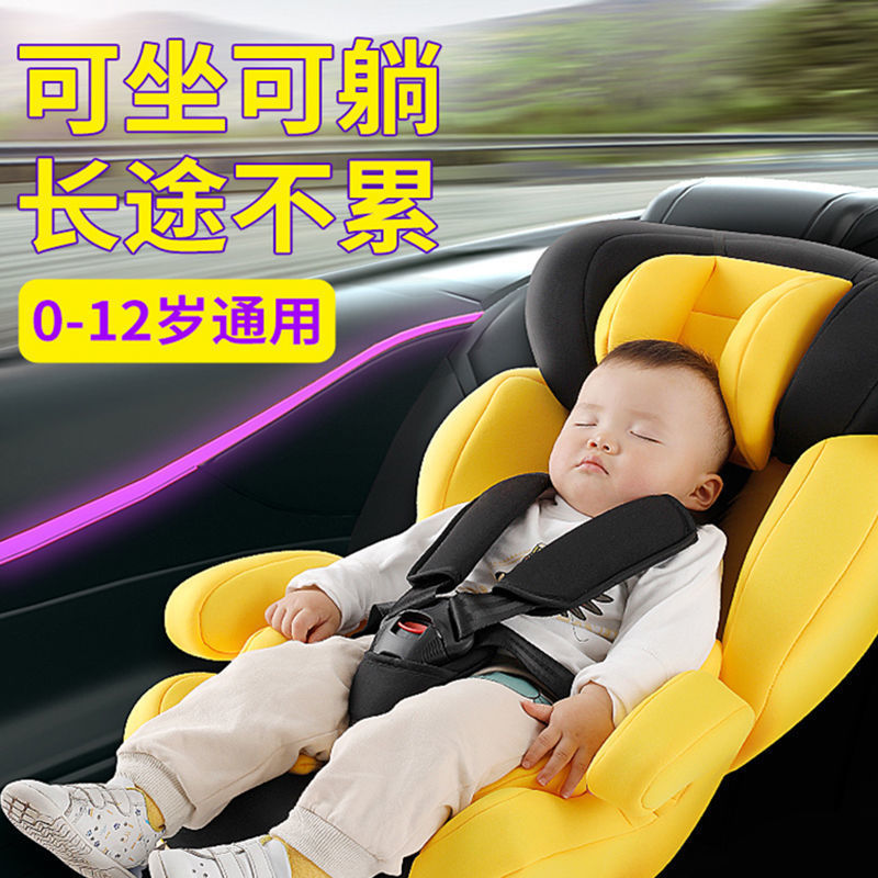Children's car safety seat Baby Baby Baby Car simple 0-4-12 years old portable reclining chair