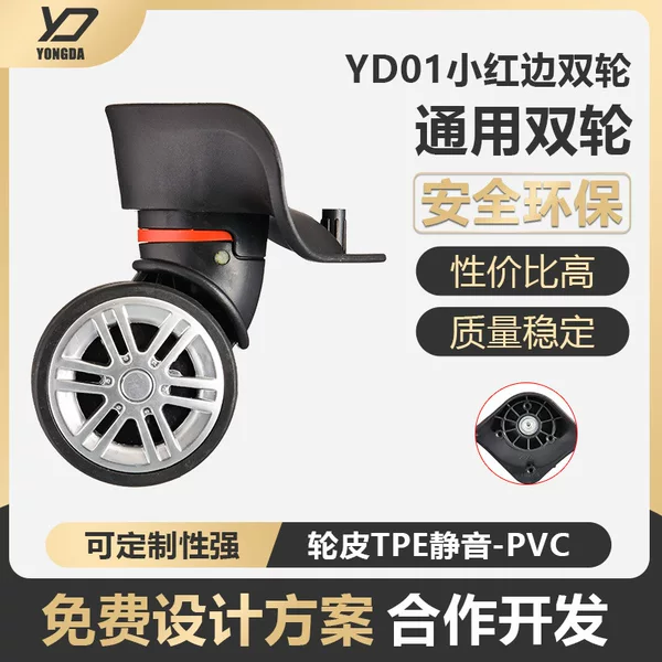Manufacturer Wholesale Luggage Accessories Small Red Edge Universal Double-Wheel Universal Wheels Wear-Resistant Silent Wheels for Trolley Cases