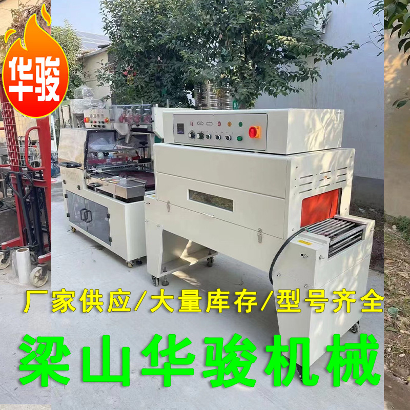 螺丝自动包装机 果蔬套膜封口机 全自动热缩膜包装机