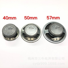 円形外磁紙盆スピーカー直径40mm/50mm/57mm紙盆音声スピーカー8ユーロ0.5ワット
