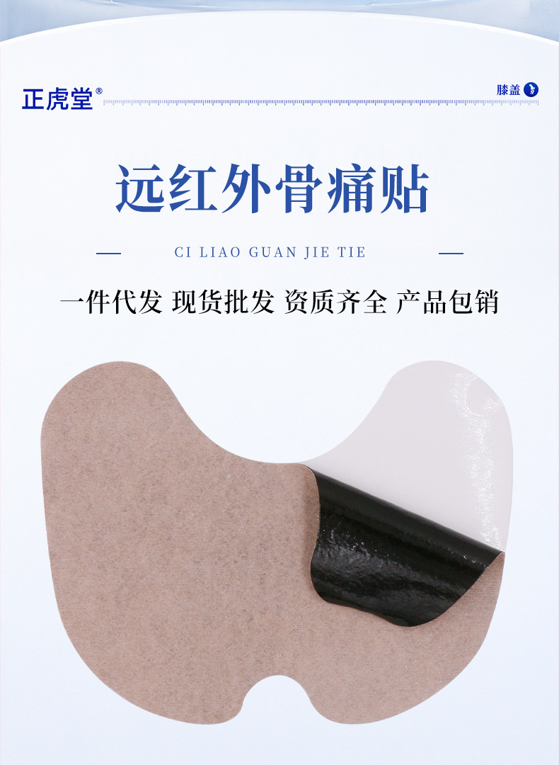 Zhenghutang Knee Patch Self Heating Herbal Knee Care Patch for Daily Knee Comfort 12 Patches Per Bag quality and texture