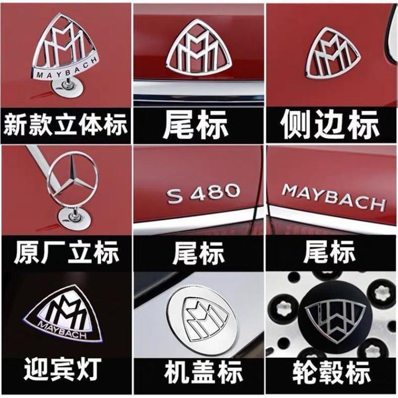Suitable for Mercedes-Benz Maybach S-Class, original factory modification, side lettering, S450, S480, S600, rear lettering