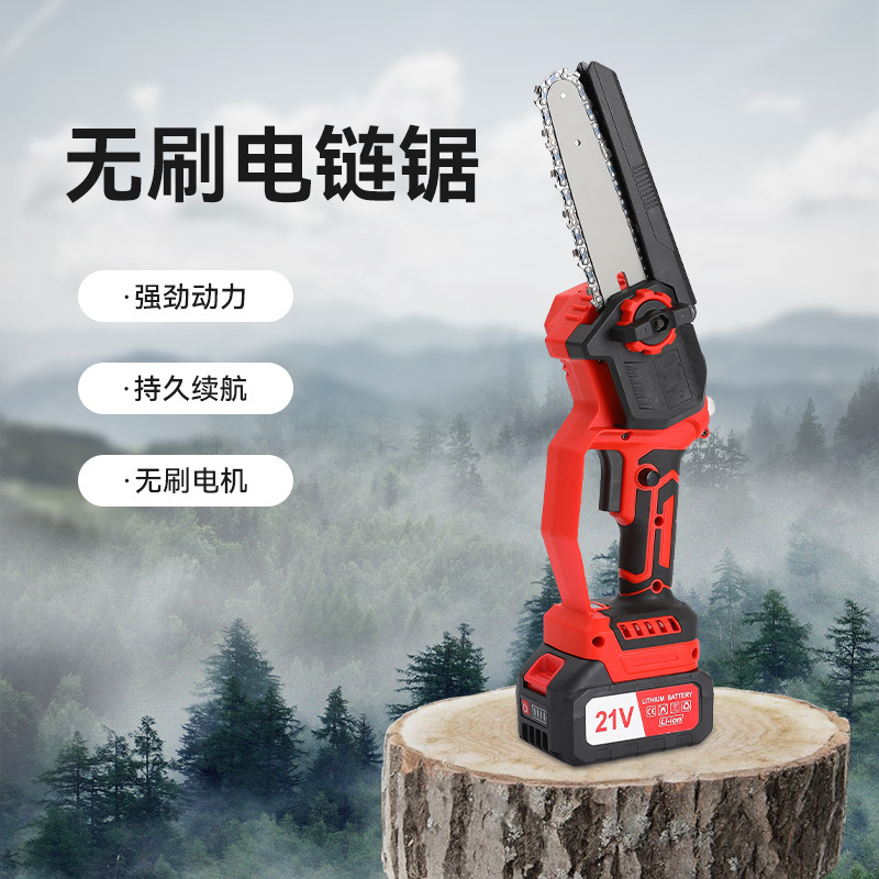 6寸充电式无刷电链锯便携单手锯修枝锯家用小型修剪园林电动工具
