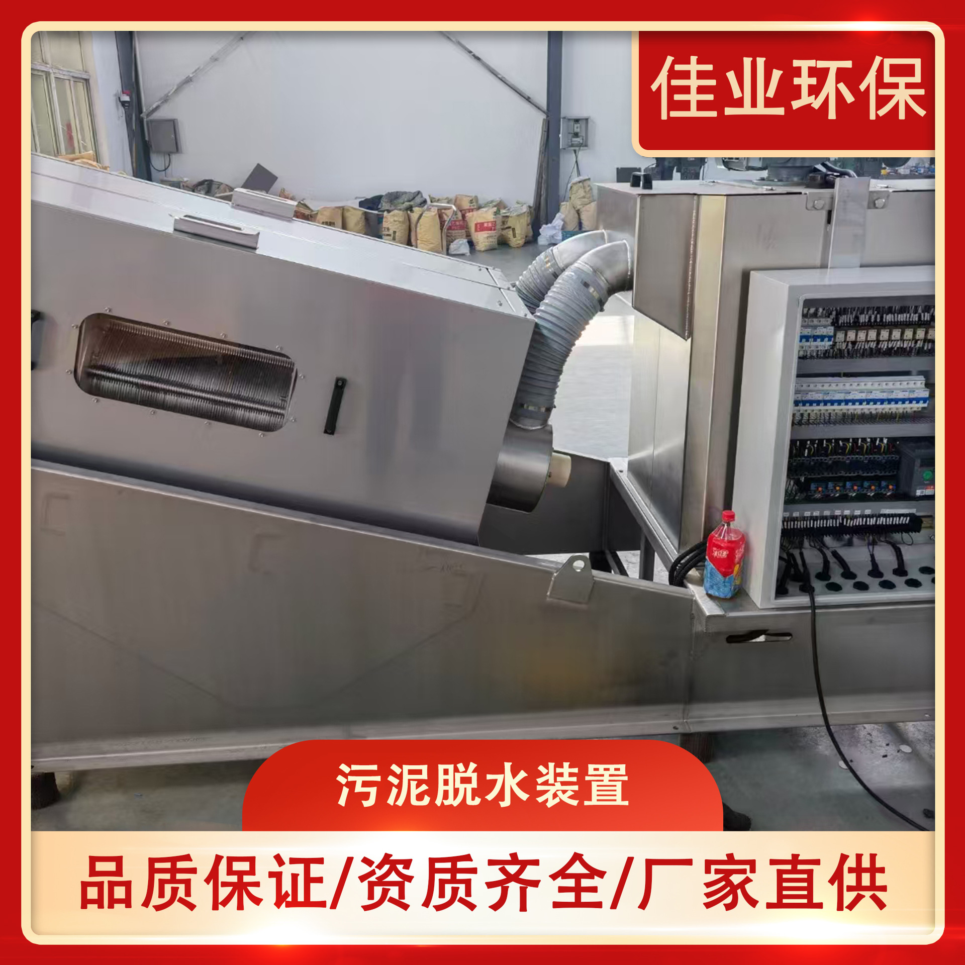 回转式叠螺机固液分离不锈钢大扭矩压泥干叠螺污泥脱水机