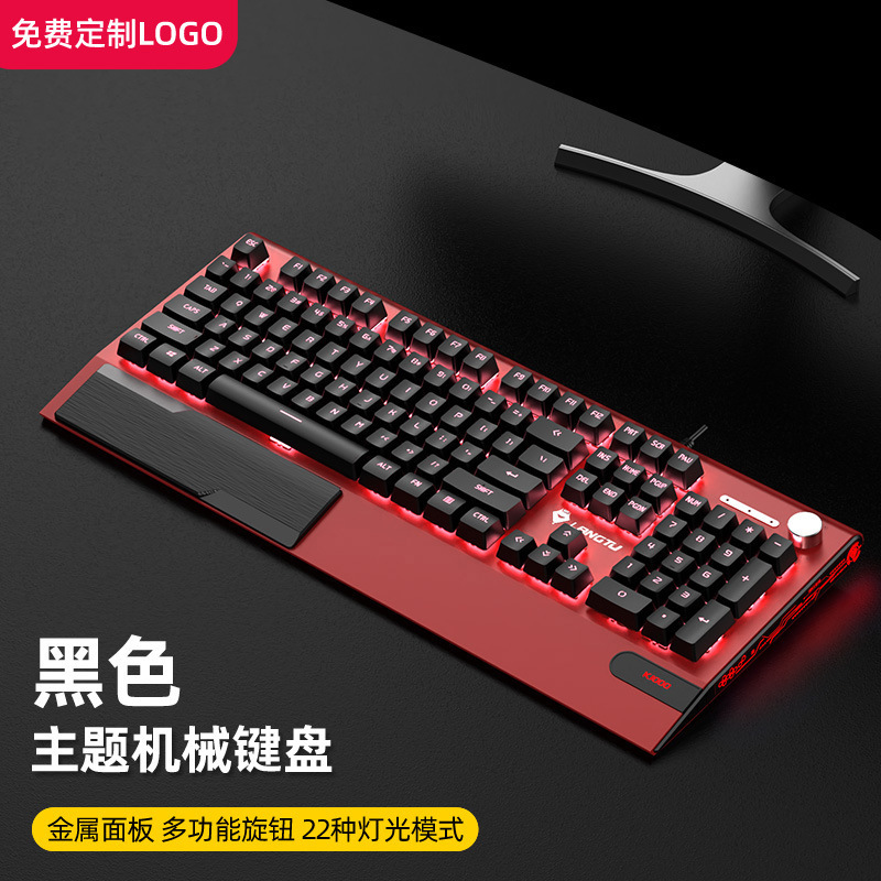 狼途K1000赤い機械キーボード有線ゲーム事務女子学生青黒軸カスタム化大手托つまみ|undefined