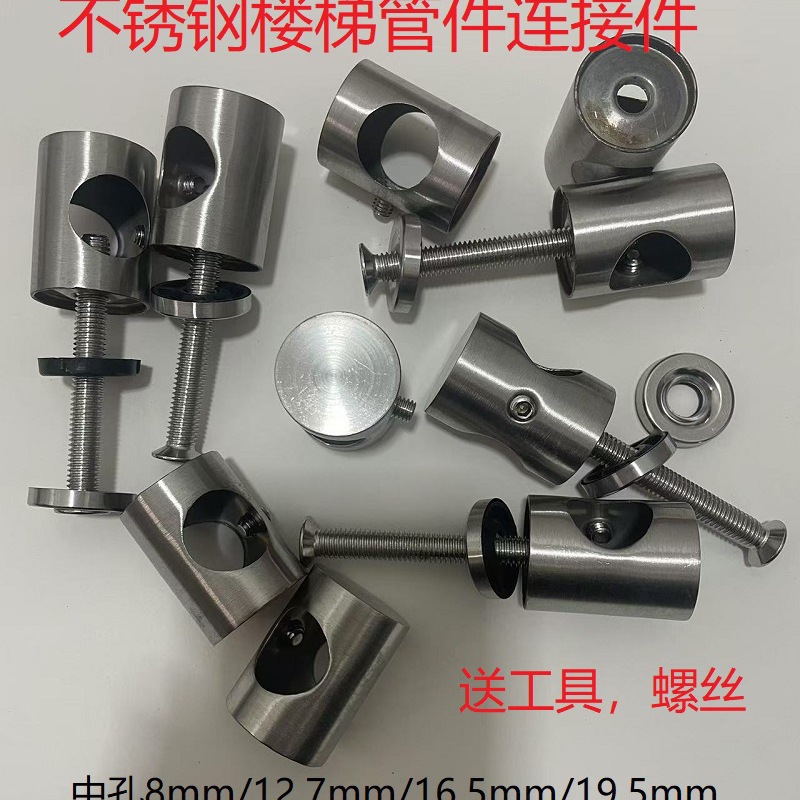 不锈钢楼梯阳台扶手护栏立柱配件正304材质穿圆管件圆钢连接件