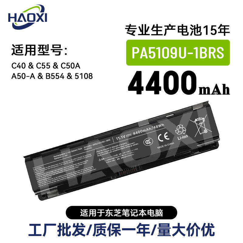 Pa5109U-1Brs Is Suitable for Toshiba Notebook Battery C40/C55/C50A/A50-A/B554 Wholesale