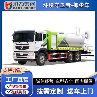 Kaili Dongfeng Huashenhou Eight-Wheel 17-Square Multi-Functional Dust Suppression Truck 60- 120m Haze Removal Project Demolition and Dust Reduction