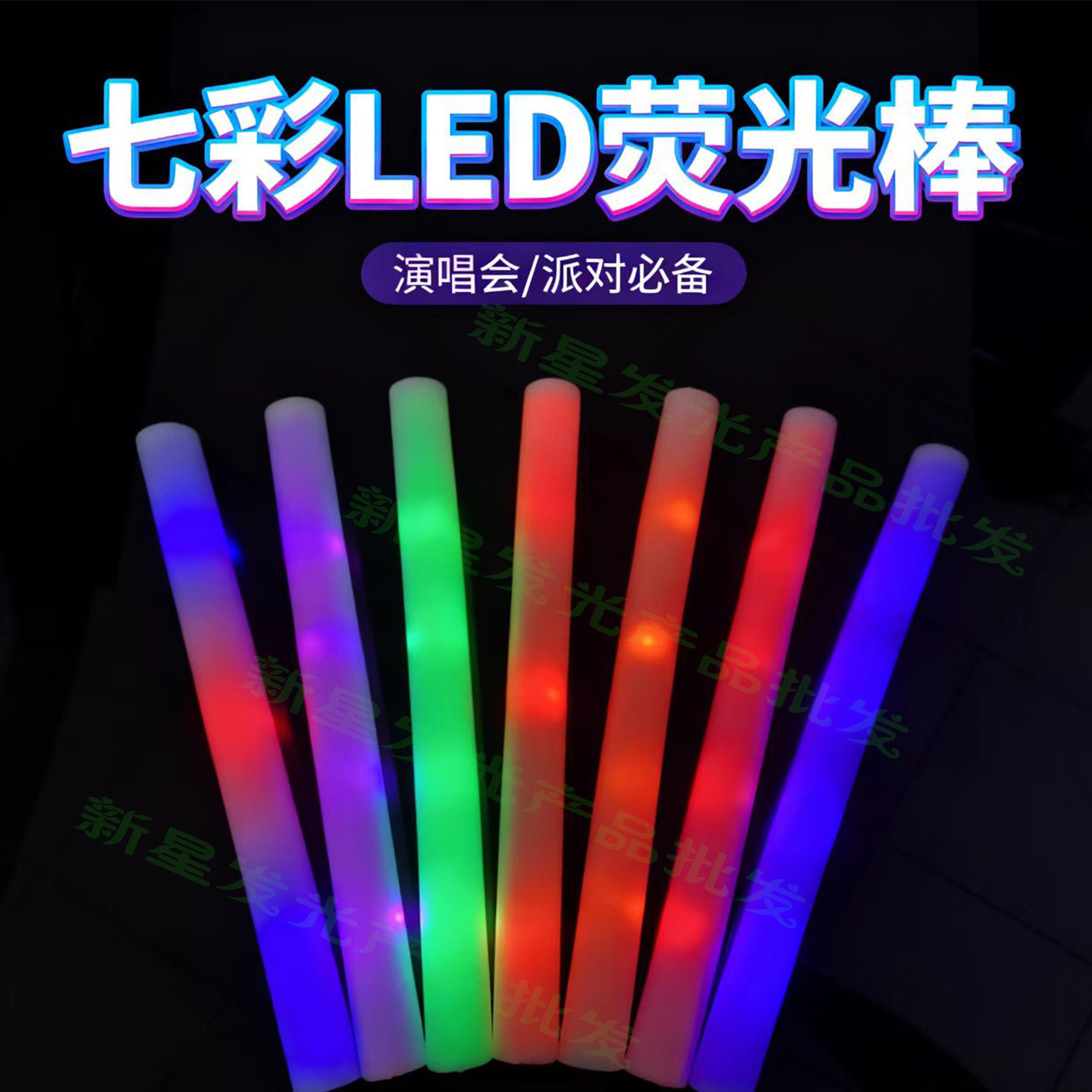 Electronic handheld colorful sponge light stick from foam
