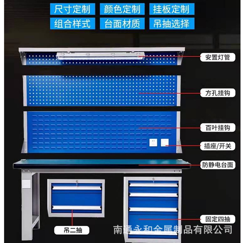 盐城工作台 盐城工作台厂家 盐城工作台厂家自产自销 工作台