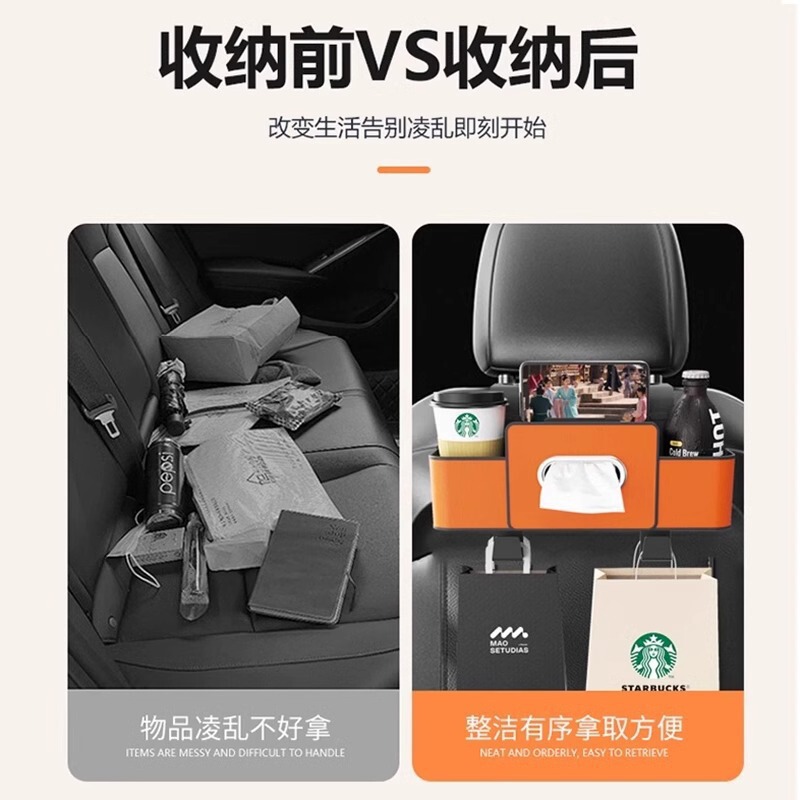 多功能收纳盒车载纸巾盒汽车座椅后座皮革储物袋水杯架挂钩储物盒|undefined