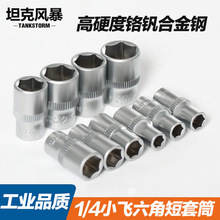 1/4С�w���Ƕ���Ͳ��׼�΂���׼��Ͳ�^���伬݆������4-14mm