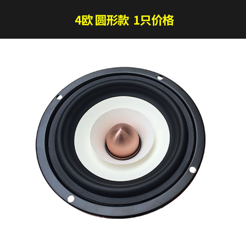 4インチフル周波数ラッパ発熱本棚家庭用無源スピーカー部品4インチフル周波数ラッパ|undefined