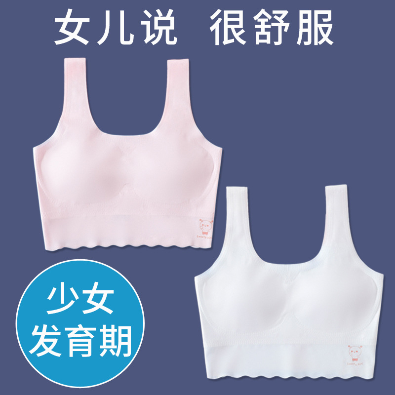 Traceless children's underwear development period Primary School students junior high school students Girls latex bra girls baby vest tube top