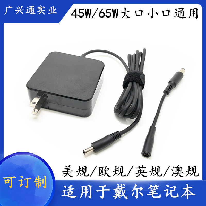 Applicable to Dell laptop charger 19.5V45W/65W portable power supply Universal Applicable to Dell laptop charger 19.5V45W/65W portable power supply Universal