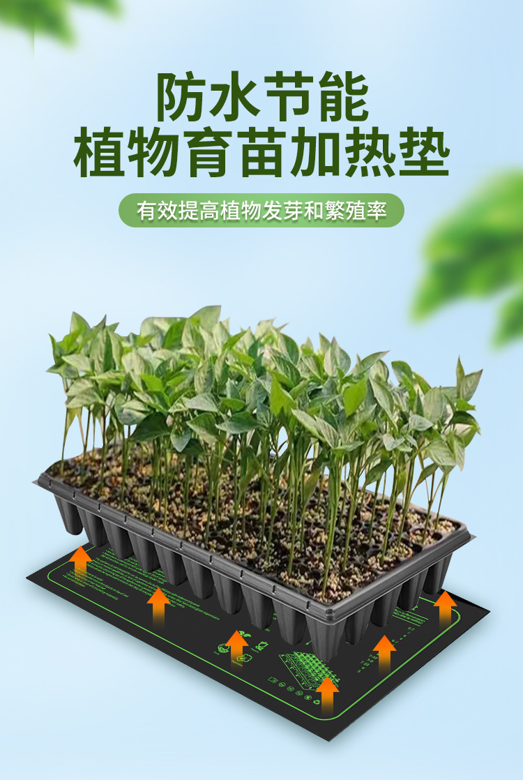 植物加热垫详情英文插头美日英欧澳国标_01.jpg