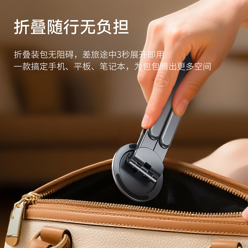 爆款铝合金笔记本支架多功能Magsafe磁吸手机支架旅行便携式支架|undefined