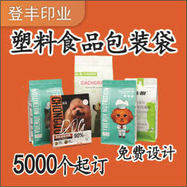 包装袋定制液体直嘴斜嘴吸嘴袋手提自立塑料袋子小批量定做