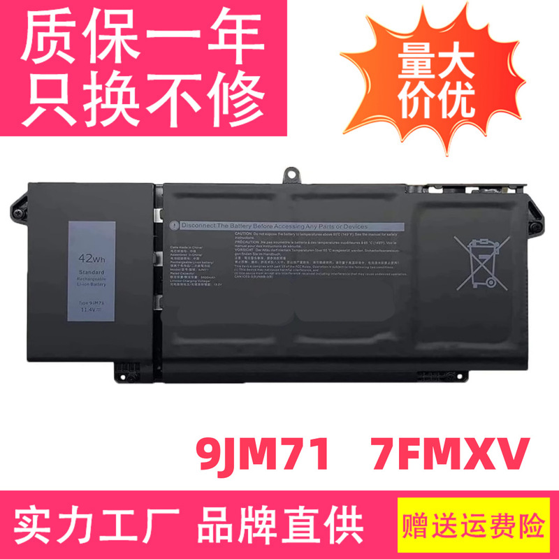 Suitable for Dell Latitude 5320 7520 7320 7420 P134G 9Jm71 7Fmxv Battery