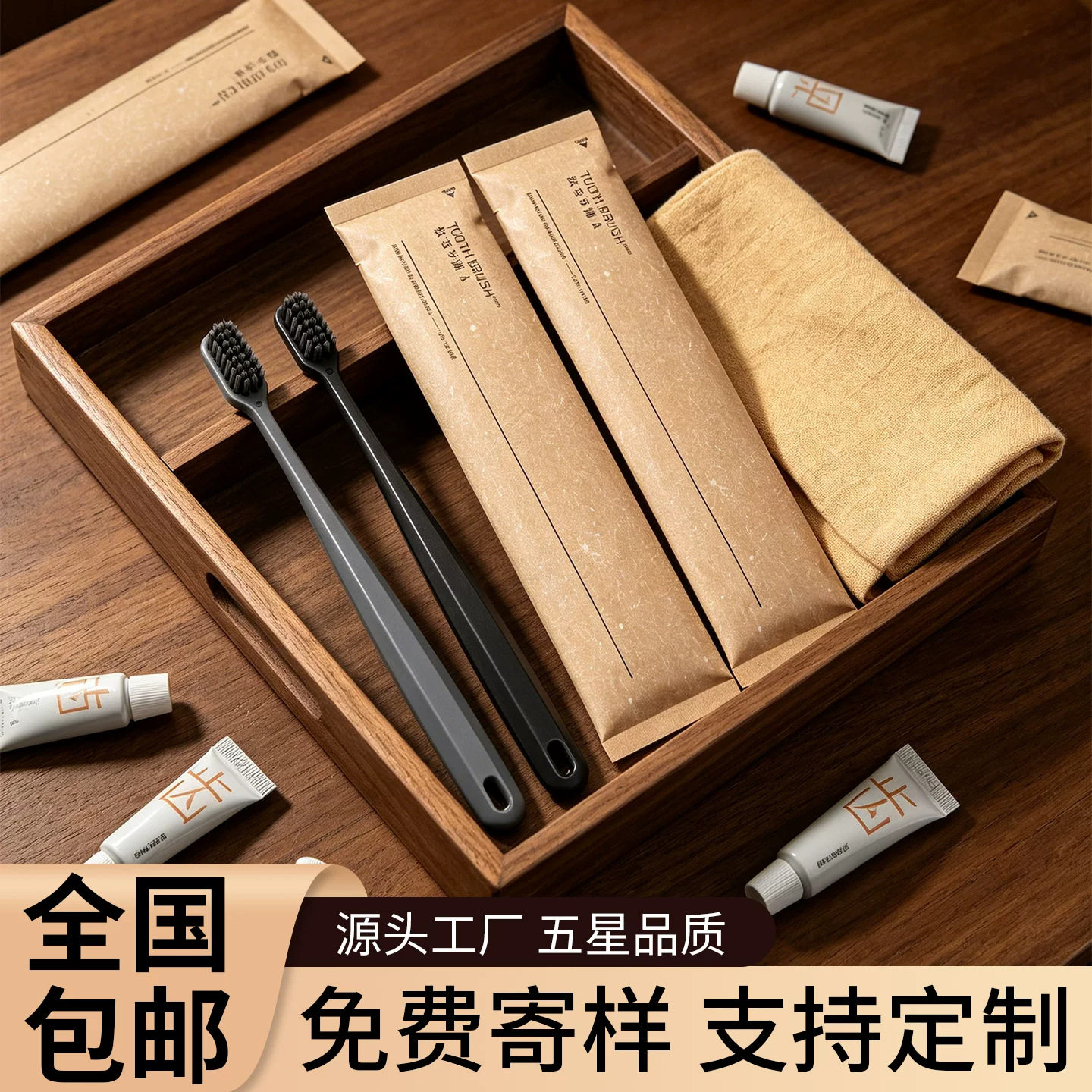 星级酒店一次性牙刷牙具用品套装宾馆专用软毛带牙膏旅行民宿批发