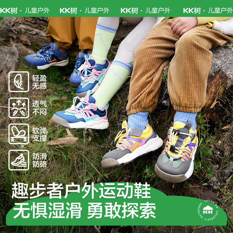 Kk Tree Children's Sports Shoes Boys and Girls Foot Protection Running Shoes Shock Absorbing 2025 Autumn New Outdoor Casual Shoes