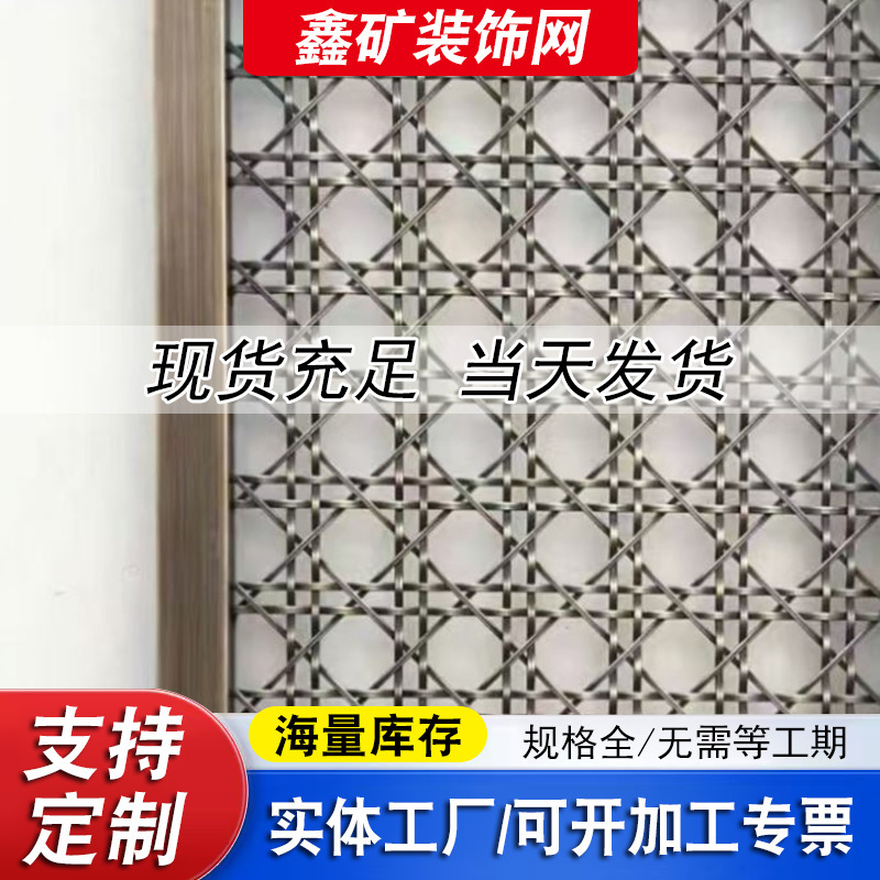 Metal Spiral Decorative Mesh Curtain Stainless Steel Woven Decorative Mesh Hotel Screen Partition Metal Curtain Grid Metal Spiral Decorative Mesh Curtain Stainless Steel Woven Decorative Mesh Hotel Screen Partition Metal Curtain Grid