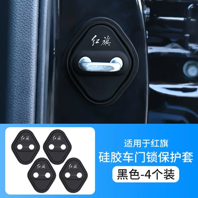 Car Door Lock Buckle Protective: Other Automotive Exterior Supplies - ld-hongqi-4-pack
