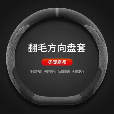 2026 Changan Qiyuan Q05/Q07/A06 Steering Wheel Cover Suede Winter Short Velvet Car Interior Decoration Accessories (Steering wheel cover) - black-and-gray-four-seasons-fleece-style-changan-qiyuan-q05