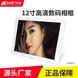 厂家批发12寸数码相框高清电子相册时钟日历插卡U盘播放视频图片